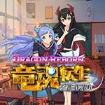 Dragon Reborn ZERO Dragon Reborn ZERO