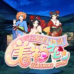 Ozashiki Spin Ozashiki Spin