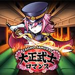 Taisho Samurai Taisho Samurai